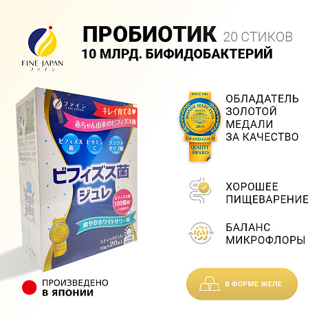 Пробиотики в бифидо-желе