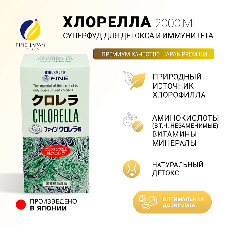 Хлорелла