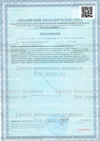 Ресвератрол, коэнзим Q10, DHA и EPA