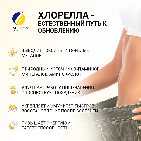 Хлорелла