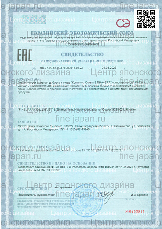 Омега-3 DHA + EPA